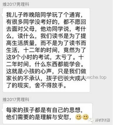 高考结束后，考生为何最想带孩子？解决方案探讨